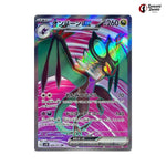 Noivern Ex #089 - Clay Burst Japanese Pokemon Card