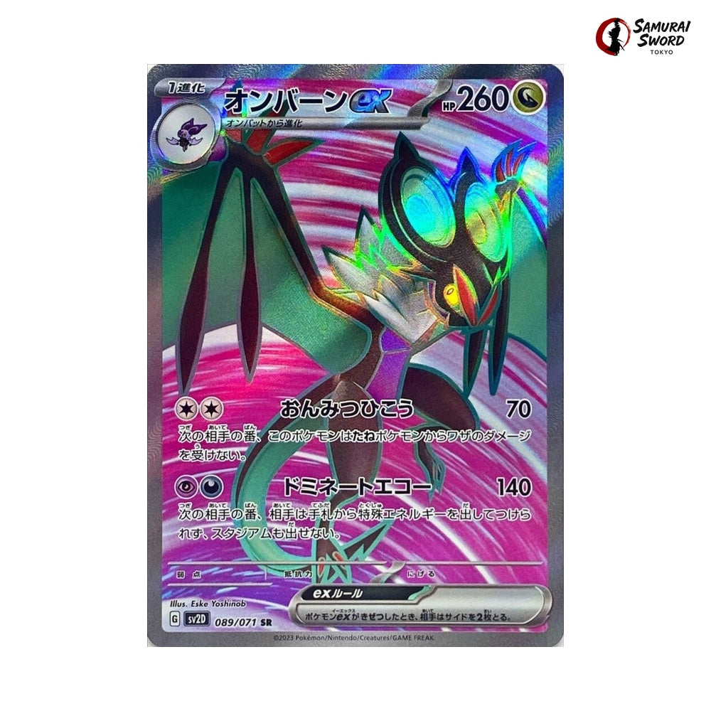 Noivern Ex #089 - Clay Burst Japanese Pokemon Card