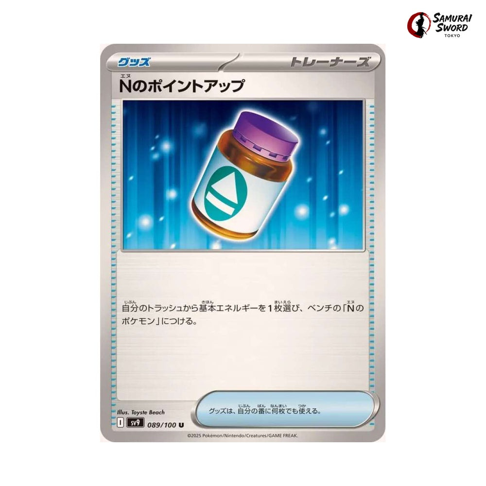 Ns PP Up #089 - Battle Partners Japanese Pokemon Card