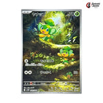Pansage #089 - Black Bolt Japanese Pokemon Card