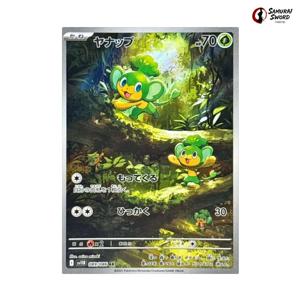 Pansage #089 - Black Bolt Japanese Pokemon Card