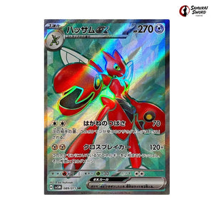 Scizor ex #089 - Cyber Judge Japanese Pokemon Card