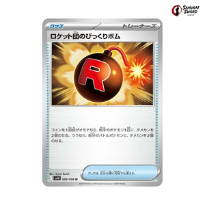 Team Rockets Surprise Bomb #089 - Glory of Team Rocket Japanese Pokemon Card