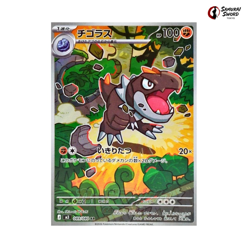 Tyrunt #089 - Munikis Zero (Nihil Zero) Japanese Pokemon Card