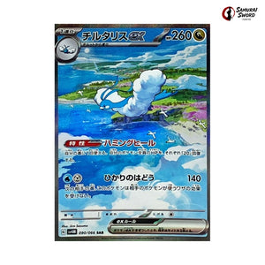 Altaria Ex #090 - Future Flash Japanese Pokemon Card