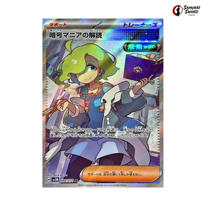 Ciphermaniac_s Codebreaking #090 - Cyber Judge Japanese Pokemon Card