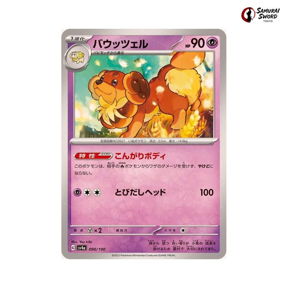 Dachsbun #090 - Shiny Treasure ex Japanese Pokemon Card