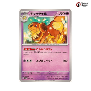 Dachsbun #090 - Shiny Treasure ex Japanese Pokemon Card