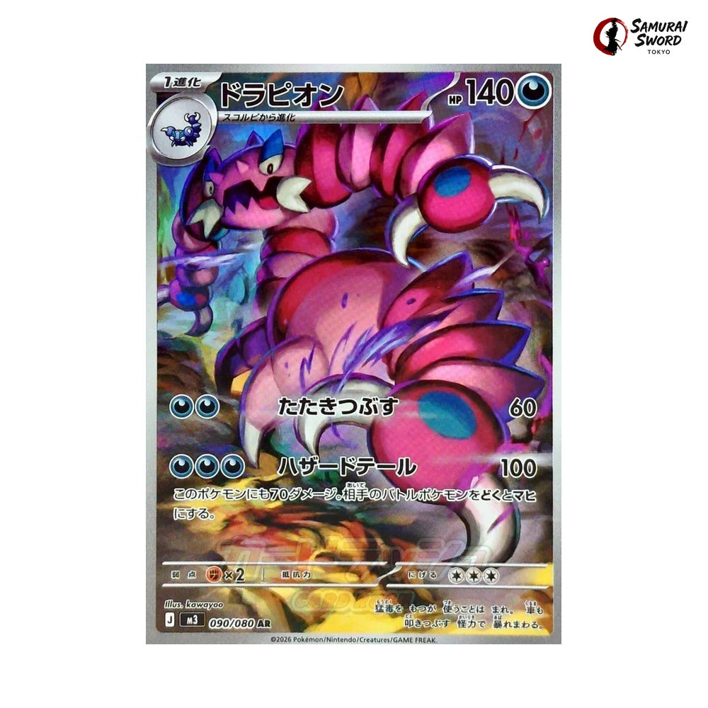 Drapion #090 - Munikis Zero (Nihil Zero) Japanese Pokemon Card