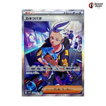 Drayton #090 - Paradise Dragona Japanese Pokemon Card