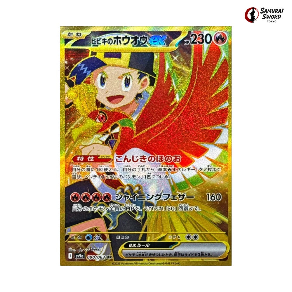 Ethan's Ho oh ex #090 - Heat Wave Arena Japanese Pokemon Card