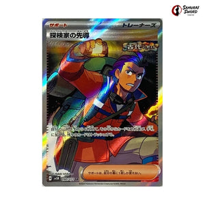 Explorer_s Guidance #090 - Wild Force Japanese Pokemon Card