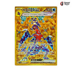 Garchomp Ex #090 - Raging Surf Japanese Pokemon Card