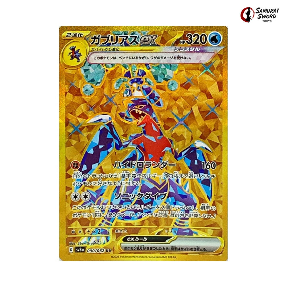 Garchomp Ex #090 - Raging Surf Japanese Pokemon Card