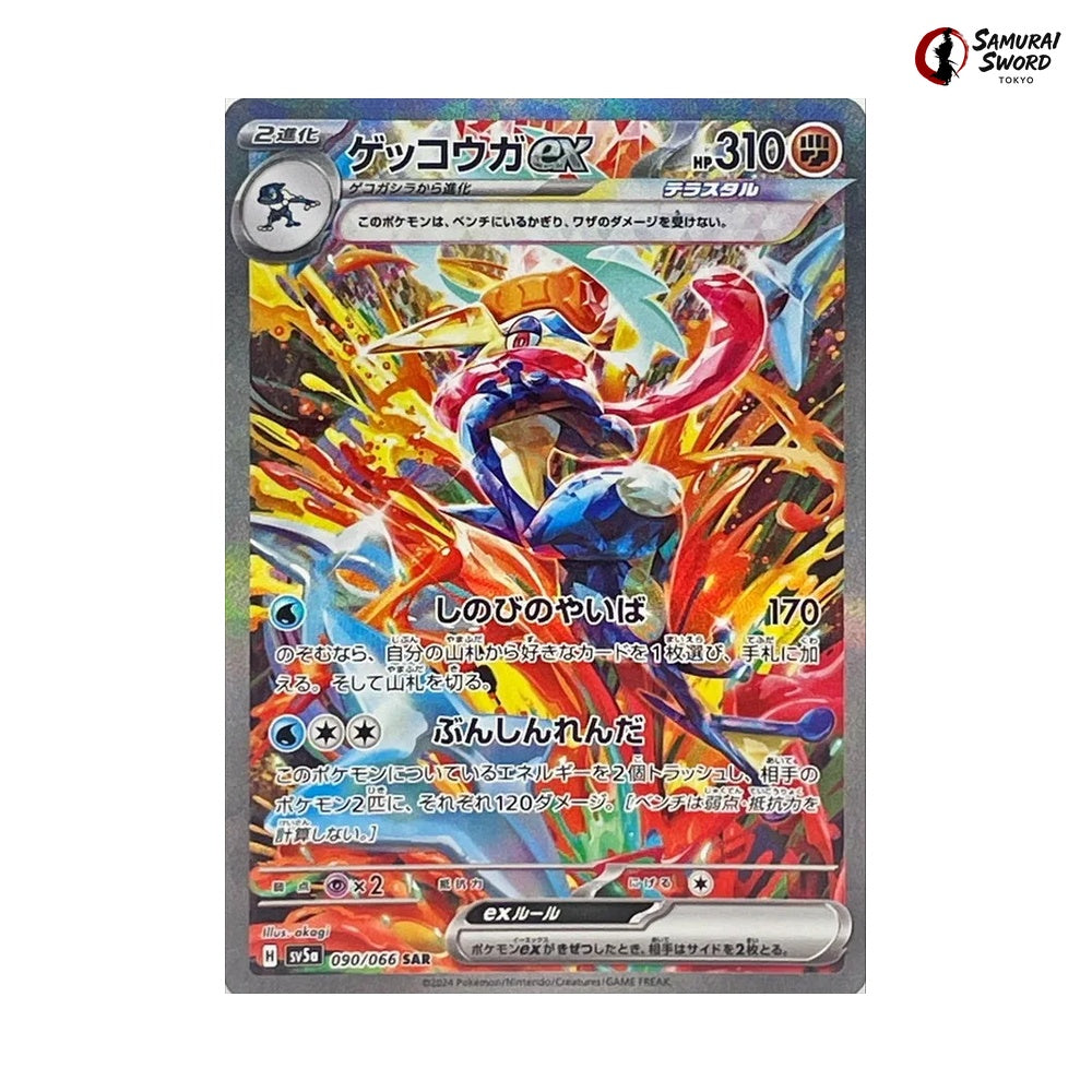 Greninja ex #090 - Crimson Haze Japanese Pokemon Card