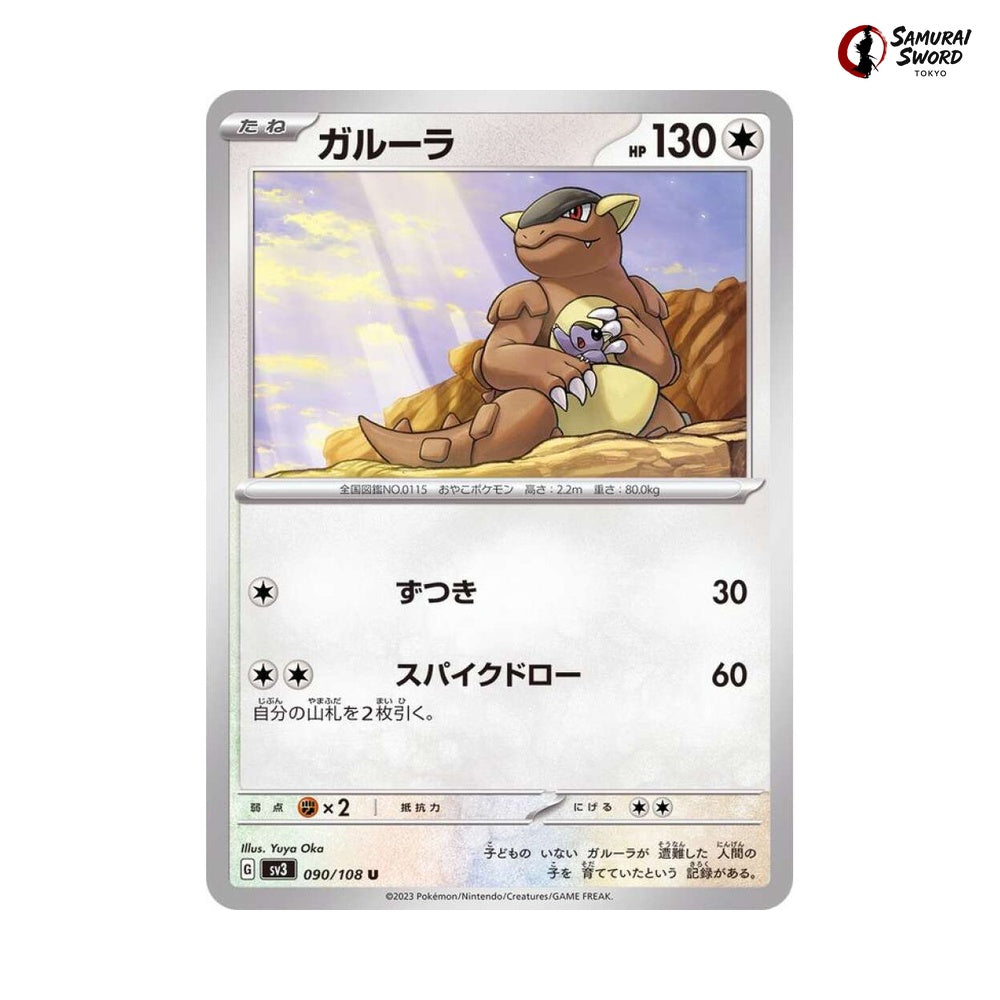 Kangaskhan #090 - Ruler of the Black Flame Japanese Pokemon Card