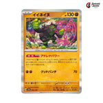Okidogi #090 - Terastal Festival ex Japanese Pokemon Card