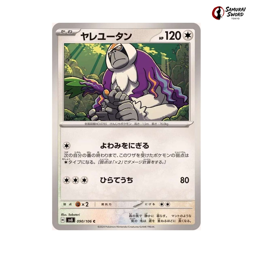 Oranguru #090 - Super Electric Breaker Japanese Pokemon Card