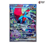 Roaring Moon Ex #090 - Ancient Roar Japanese Pokemon Card