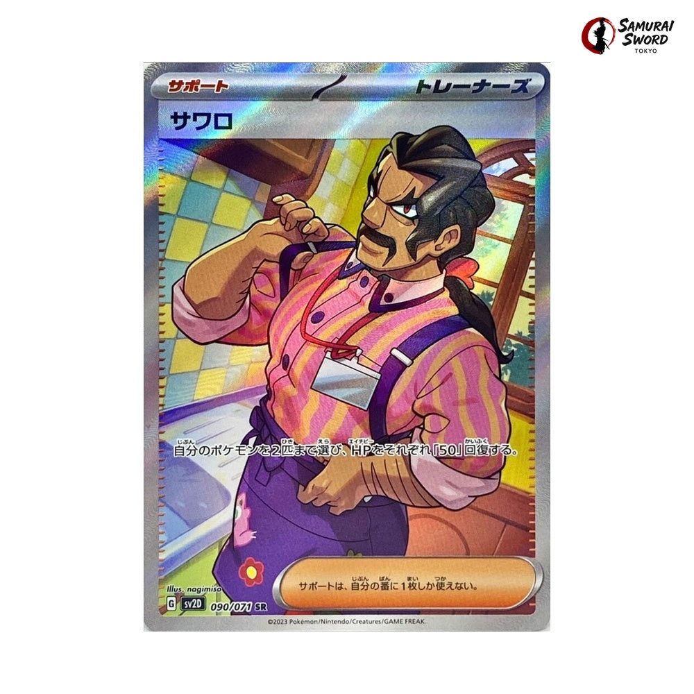 Saguaro #090 - Clay Burst Japanese Pokemon Card