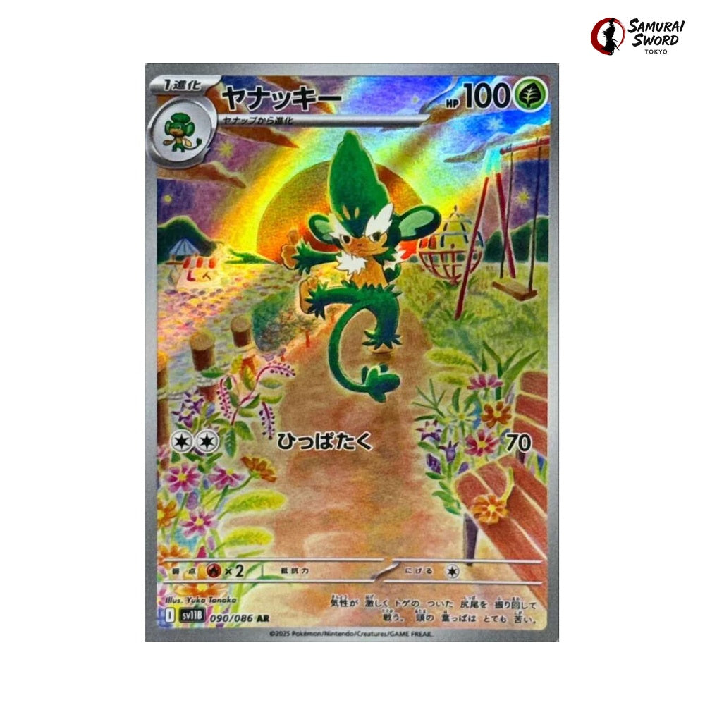 Simisage #090 - Black Bolt Japanese Pokemon Card