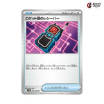 Team Rockets Receiver #090 - Glory of Team Rocket Japanese Pokemon Card