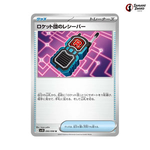 Team Rockets Receiver #090 - Glory of Team Rocket Japanese Pokemon Card