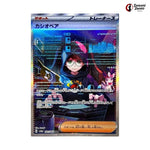 Cassiopeia #091 - Night Wanderer Japanese Pokemon Card