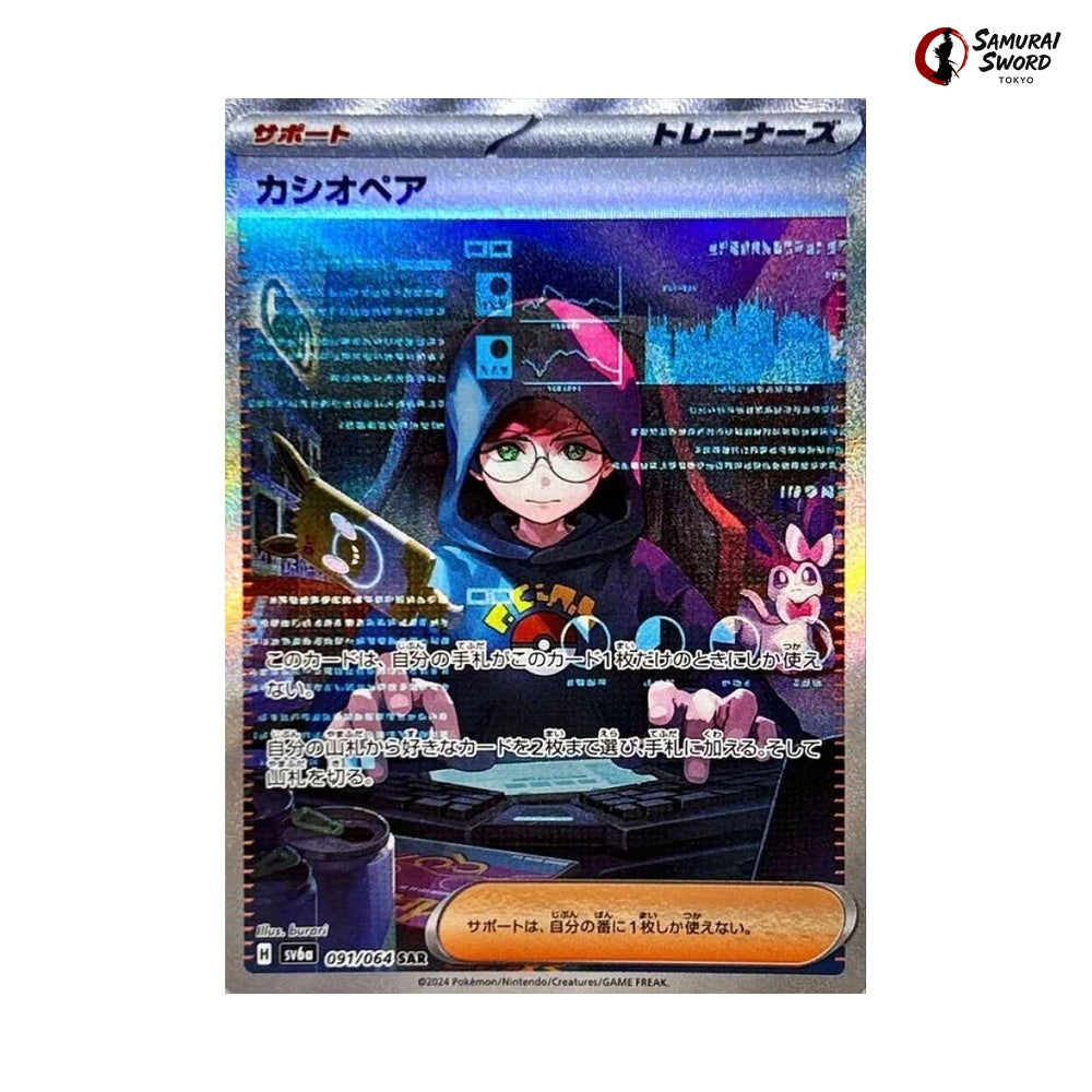 Cassiopeia #091 - Night Wanderer Japanese Pokemon Card