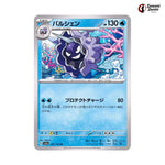 Cloyster #091 - Pokemon Card 151 Japanese Pokemon Card