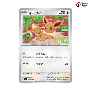 Eevee #091 - Ruler of the Black Flame Japanese Pokemon Card