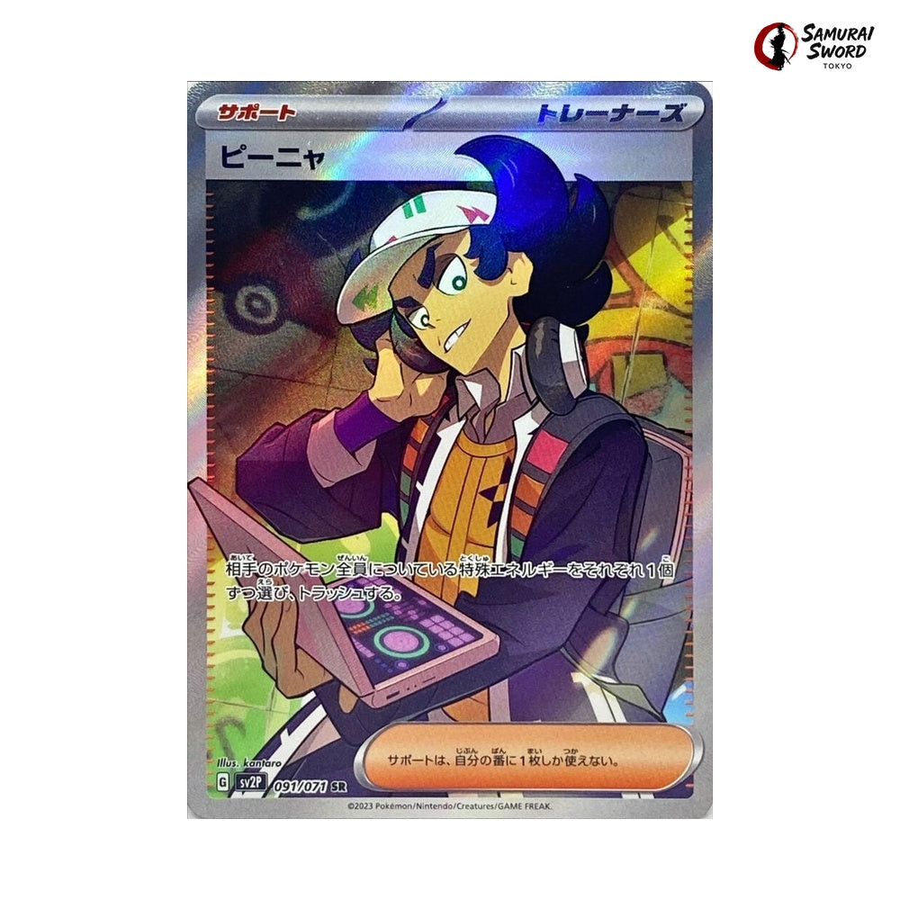 Giacomo #091 - Snow Hazard Japanese Pokemon Card
