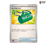 Hop's Bag #091 - Battle Partners Japanese Pokemon Card