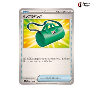 Hop's Bag #091 - Battle Partners Japanese Pokemon Card