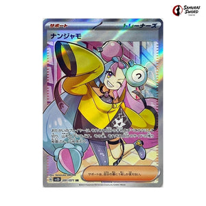 Lono #091 - Clay Burst Japanese Pokemon Card