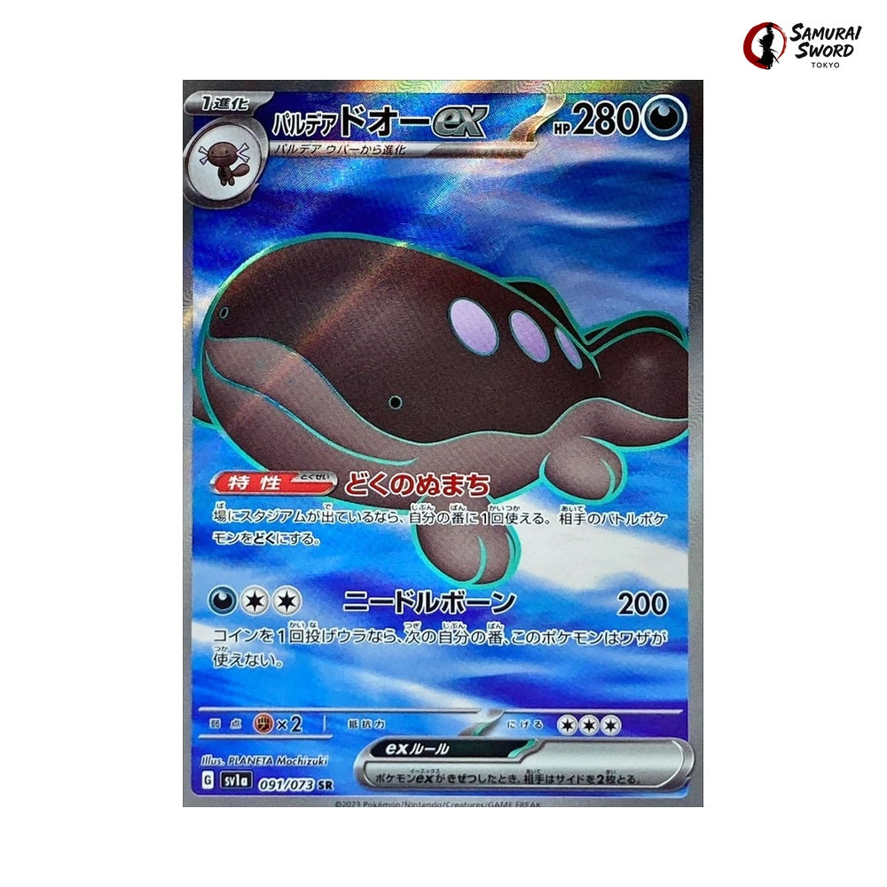 Paldean Clodsire Ex - Triplet Beat (SV1A) Pokemon Card #091 - Triplet Beat Japanese Pokemon Card