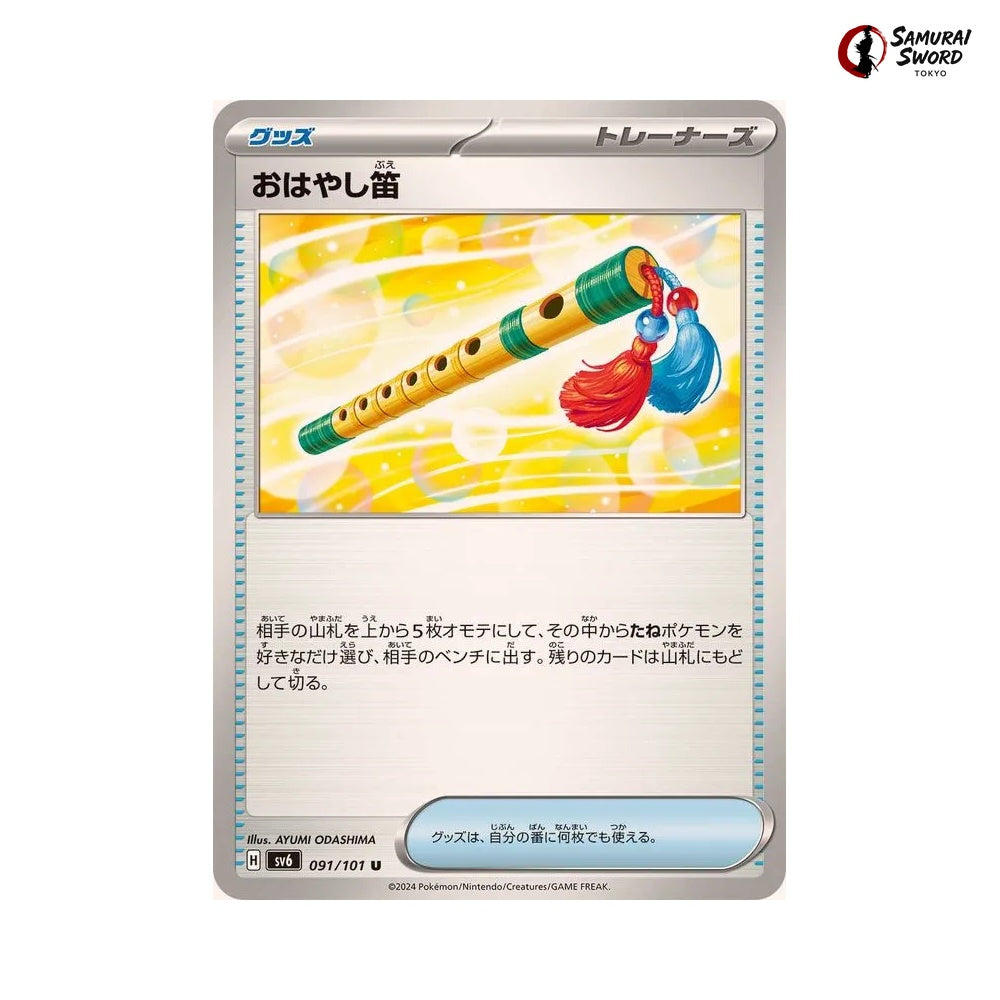 Performance Flute #091 - Mask of Change Japanese Pokemon Card