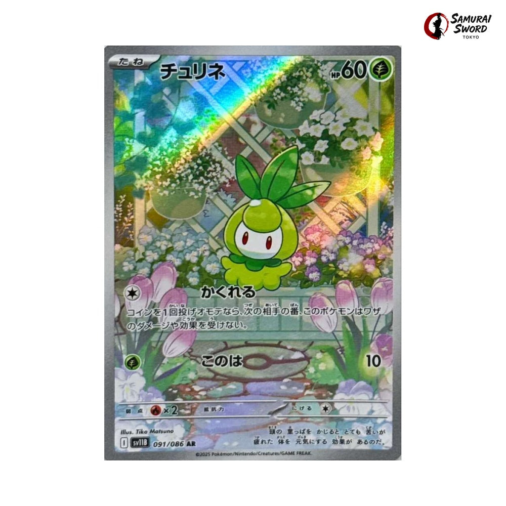 Petilil #091 - Black Bolt Japanese Pokemon Card