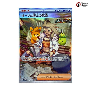 Professor Sada&# #091 - Ancient Roar Japanese Pokemon Card