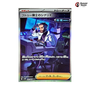 Professor Turo&# #091 - Future Flash Japanese Pokemon Card