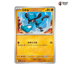 Riolu #091 - Mega Dream ex Japanese Pokemon Card