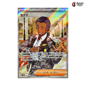 Salvatore #091 - Cyber Judge Japanese Pokemon Card