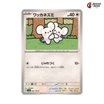 Tandemaus #091 - Super Electric Breaker Japanese Pokemon Card