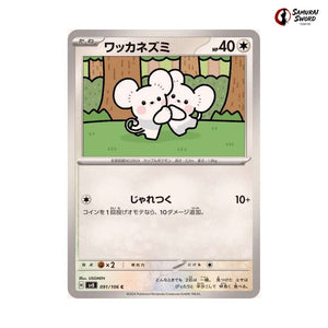 Tandemaus #091 - Super Electric Breaker Japanese Pokemon Card