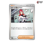 Team Rockets Ariana #091 - Glory of Team Rocket Japanese Pokemon Card
