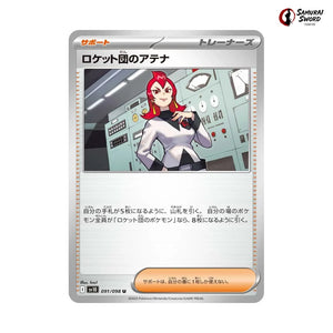 Team Rockets Ariana #091 - Glory of Team Rocket Japanese Pokemon Card
