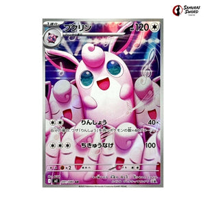 Wigglytuff #091 - Inferno X Japanese Pokemon Card
