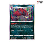 Zoroark #091 - VSTAR Universe Japanese Pokemon Card