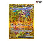 Alolan Exeggutor Ex #092 - Paradise Dragona Japanese Pokemon Card