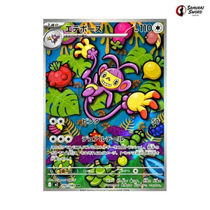 Ambipom #092 - Inferno X Japanese Pokemon Card
